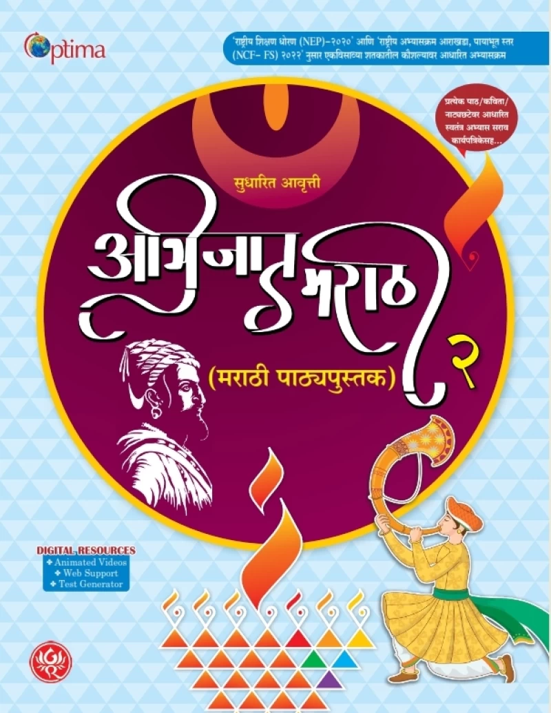 Revised Abhijaat Marathi-2