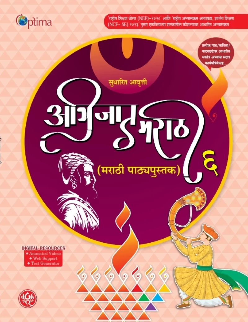 Revised Abhijaat Marathi-6