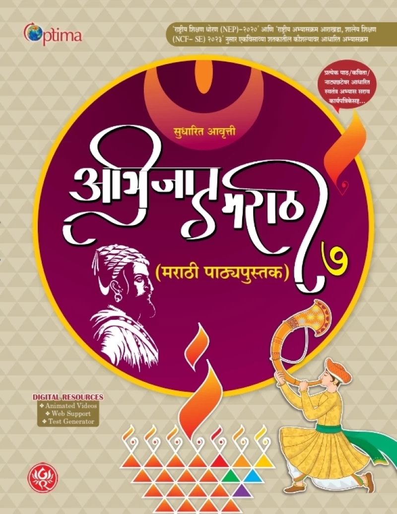 Revised Abhijaat Marathi-7